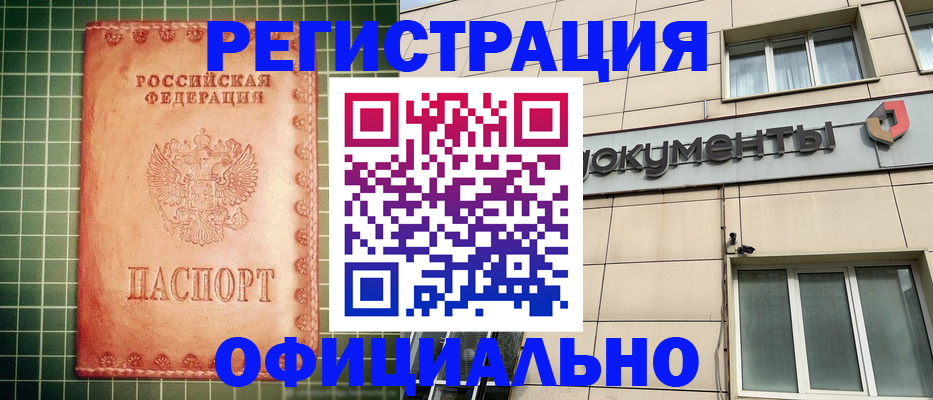 миграционный учет в Прохладном