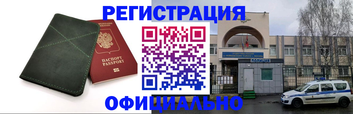 пропишу в квартире в Прохладном