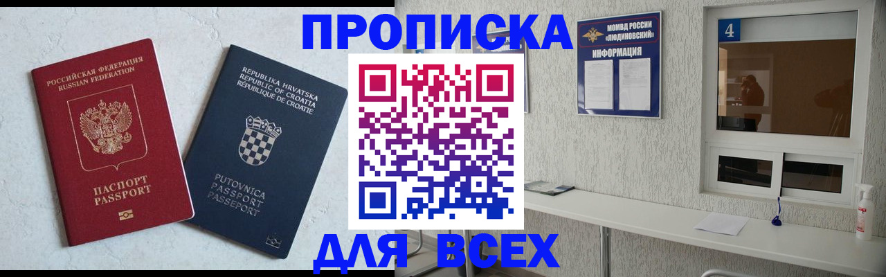 временная регистрация госуслуги в Прохладном